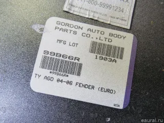 99B66R NTP Крыло переднее правое Toyota Aygo 1 Арт E80434420, вид 8
