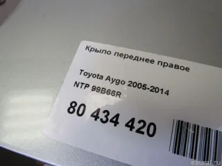 99B66R NTP Крыло переднее правое Toyota Aygo 1 Арт E80434420, вид 9
