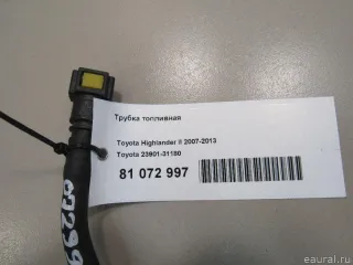 2390131180 Toyota Трубка топливная Toyota Highlander 2 Арт E81072997, вид 6