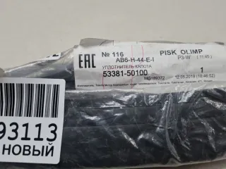 5338150100 Уплотнитель капота Lexus LS 5 Арт ZAP323391, вид 2