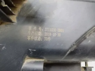 3711030DD01C Фара передняя правая Hongqi HS5 Арт 984144K, вид 5