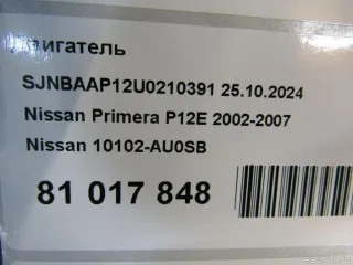 10102AU0SB Nissan Двигатель Nissan Primera 12 Арт E81017848, вид 12