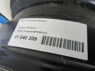 9675360480 Диск колесный железо Citroen C4 2 Арт AM60705486, вид 7