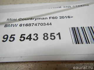 61687470344 BMW Форсунка омывателя зад стекла MINI COUNTRYMAN F60 Арт E95543851, вид 6