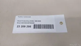 0001522V007000000 Smart Трубка тормозная Smart Fortwo 3 Арт E23209295, вид 5