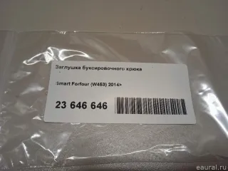 45388500239797 Mercedes Benz Крюк буксировочный Smart Forfour 2 Арт E23646646, вид 13