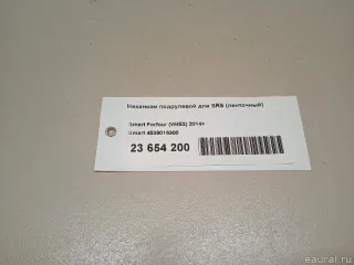 4539016900 Smart Механизм подрулевой для SRS Smart Forfour 2 Арт E23654200, вид 14