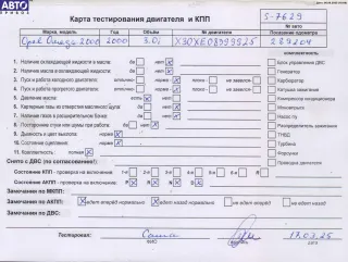 X30XE Двигатель (ДВС) Opel Omega B Арт 54845533, вид 1