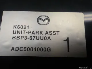 BBP367UU0A Mazda Блок электронный Mazda 3 BP Арт E52387821, вид 6