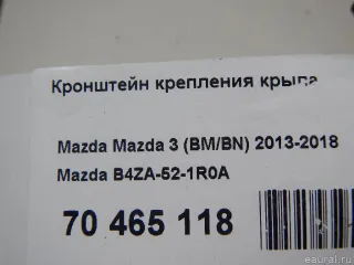 B4ZA521R0A Mazda Кронштейн крепления крыла Mazda 3 BP Арт E70465118, вид 5