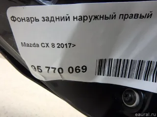 TK5751150B Mazda Фонарь задний наружный правый Mazda CX-9 2 Арт E95770069, вид 10