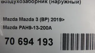 PAH913200A Mazda Воздухозаборник (наружный) Mazda 3 BP Арт E70694193, вид 7