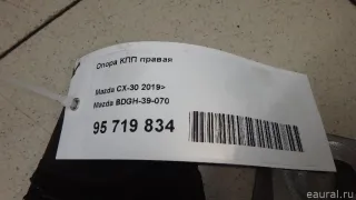 BDGH39070 Mazda Опора КПП правая Mazda 3 BP Арт E95719834, вид 9