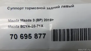 BCYA2671X Mazda Суппорт тормозной задний левый Mazda 3 BP Арт E70695877, вид 9
