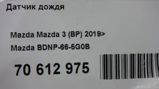 BDNP665G0B Mazda Датчик дождя Mazda 3 BP Арт E70612975, вид 8