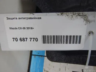 DFR5563U1 Mazda Защита антигравийная Mazda 3 BP Арт E70687770, вид 7