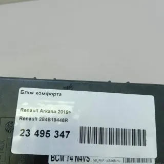 284B19446R Renault Блок комфорта Renault Arkana Арт E48611499, вид 13