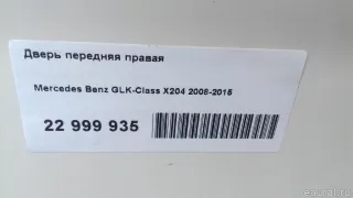 2047200805 Mercedes Benz Дверь передняя правая Mercedes GLK X204 Арт E95777246, вид 11