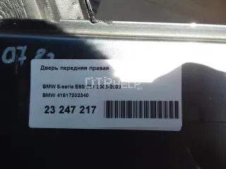 41517202340 Дверь передняя правая BMW 5 E60/E61 Арт AM41238902, вид 12