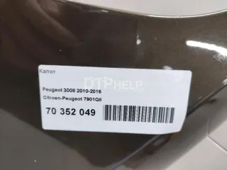 7901Q8 Капот Peugeot 3008 1 Арт AM31679646, вид 13