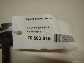 46790818 Fiat Ограничитель двери Fiat Doblo 1 Арт E70503815, вид 4