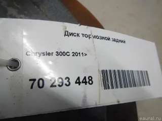 4779208AA Chrysler Диск тормозной задний Chrysler 300C 3 Арт E70293448, вид 6