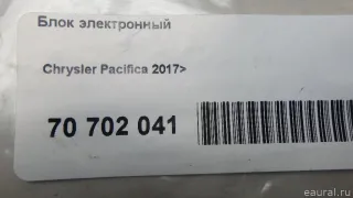 68275630AI Chrysler Блок электронный Chrysler Pacifica 2016 Арт E70702041, вид 4
