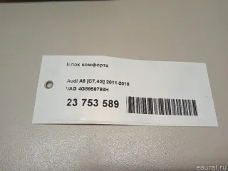 4G8959793H VAG Блок комфорта Audi A6 C7 (S6,RS6) Арт E23757815, вид 7