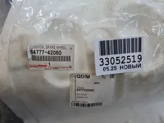 6477742060 Ниша запасного колеса Toyota Rav 4 4 Арт ZAP351269, вид 3