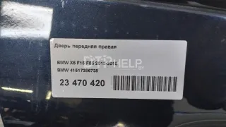 41517386738 Дверь передняя правая BMW X5 F85 Арт AM23769990, вид 6