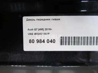 4M0831051F Дверь передняя левая Audi Q7 4M Арт AM23770029, вид 20