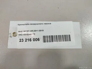 Насос воздушный Audi A6 C7 (S6,RS6) 2013г. 4G0906617C VAG - Фото 11