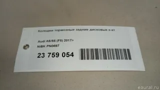 PN0697 NiBK Тормозные колодки задние Audi A8 D5 (S8) Арт E23759054, вид 5