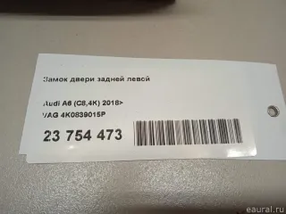 4K0839015P VAG Замок двери задней левой Audi A6 C8 (S6,RS6) Арт E23754473, вид 8