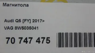 8W5035041 VAG Магнитола Audi Q5 2 Арт E70747475, вид 11
