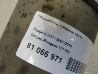 1717SC Citroen-Peugeot Глушитель средняя часть Peugeot 308 1 Арт E81066971, вид 6