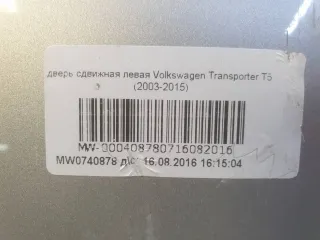 7E0843107BB дверь сдвижная фольксваген, фольцваген трансп Volkswagen Transporter T5 Арт AR261240, вид 11