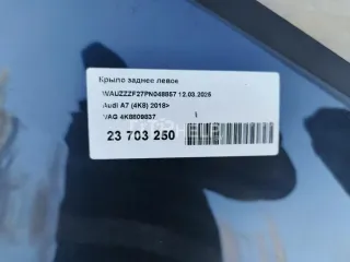 4K8809837 Крыло заднее левое Audi A7 2 (S7,RS7) Арт AM23703250, вид 8