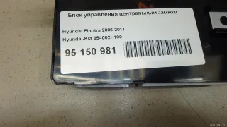 954002H100 Hyundai-Kia Блок управления центральным замком Hyundai Lantra 3 Арт E95150981, вид 6