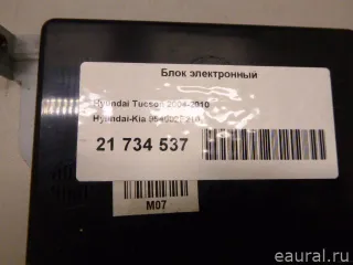 954002E210 Hyundai-Kia Блок электронный Hyundai Tucson 1 Арт E21734537, вид 4
