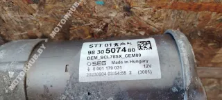9830507480 Стартер Peugeot 3008 2 Арт 00118231_3, вид 3