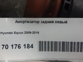 553113N500 Hyundai-Kia Амортизатор задний левый Hyundai Equus 2 Арт E70176184, вид 7