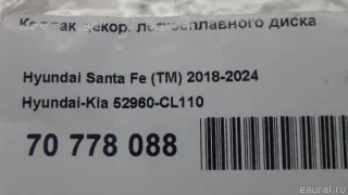 52960CL110 Hyundai-Kia Колпак декор. легкосплавного диска Hyundai Santa FE 4 (TM) restailing Арт E70778088, вид 6