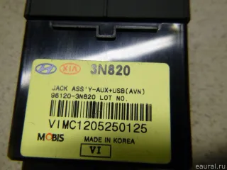 961203N820 Hyundai-Kia Адаптер USB сетевой Hyundai Equus 2 Арт E30505099, вид 5