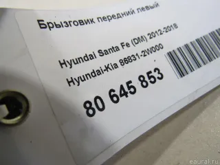 868312W000 Hyundai-Kia Брызговик передний левый Hyundai Santa FE 4 (TM) restailing Арт E80900211, вид 11