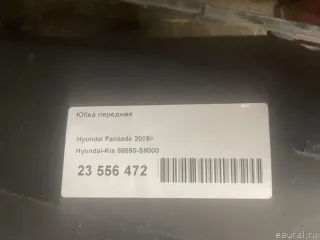 86550S8000 Hyundai-Kia Юбка передняя Hyundai Palisade Арт E23556472, вид 16