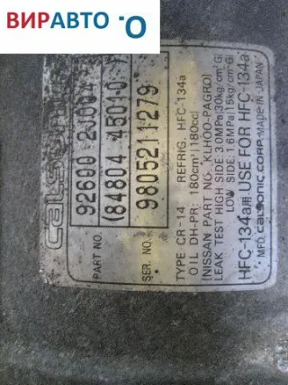 926002J204 Компрессор кондиционера Nissan Sunny N16 1.6л Арт 167162, вид 2