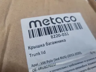 8220031 Крышка багажника Volkswagen Polo 5 Арт Z351729, вид 5