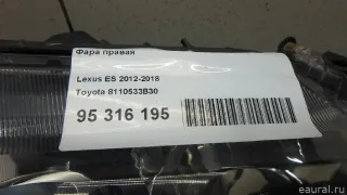 8110533B30 Toyota Фара правая Lexus ES 6 restailing Арт E95316195, вид 14