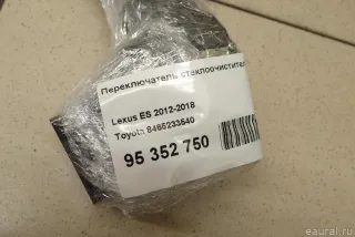 8465233540 Toyota Переключатель стеклоочистителей Lexus ES 6 restailing Арт E95352750, вид 9